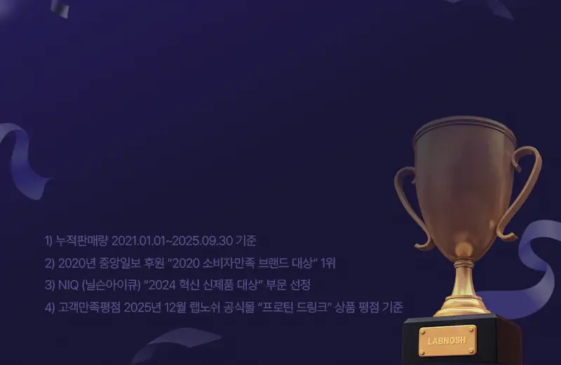 [27g/135kcal] 랩노쉬 프로틴 드링크 퍼펙트 350ml 3종 택1 상세페이지 8